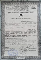 Сертификат соответствия на сантехнику Dornbracht и Villeroy&Boch