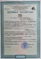Сертификат соответствия на керамическую плитку Venis